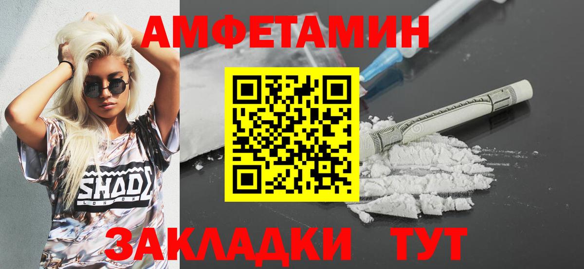 Малгобек  Amphetamine  Вход с VPN  Amphetamine 97% 