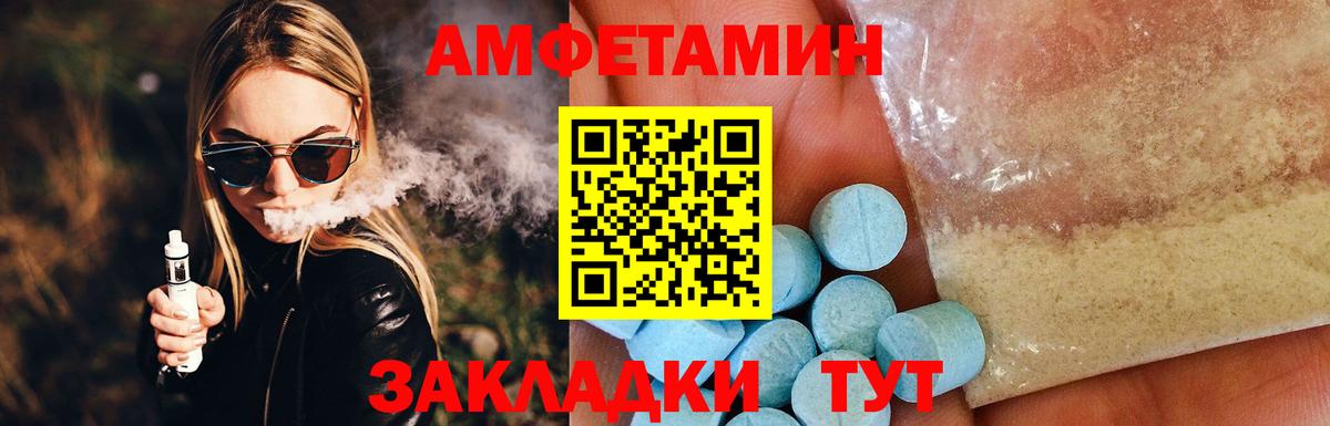 АМФ Розовый Малгобек