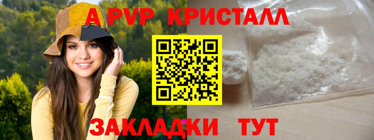 А ПВП мука  Альфа ПВП СК  A PVP  А ПВП СК  Малгобек  Вход с VPN 