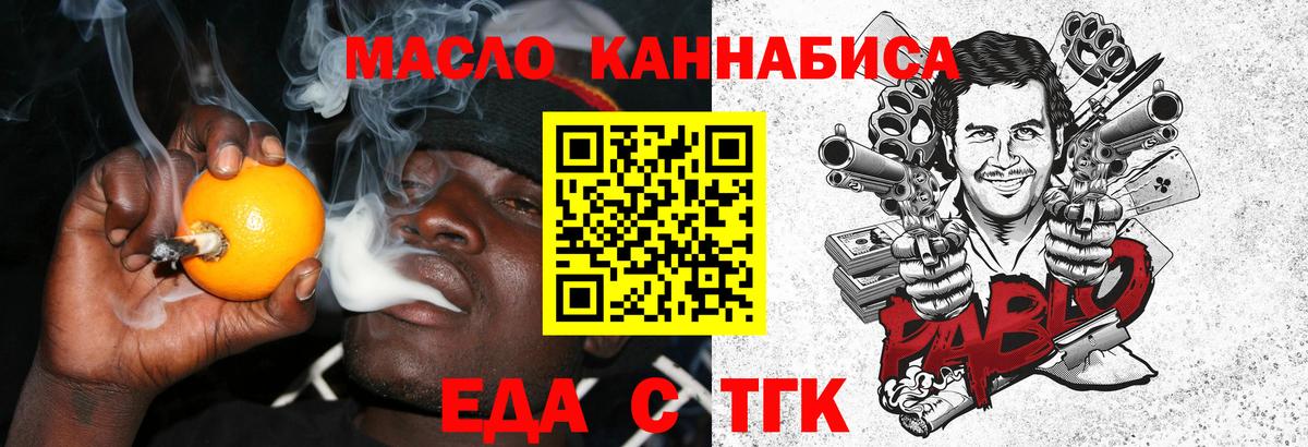 Canna-Cookies конопля  Вход с VPN  Малгобек 