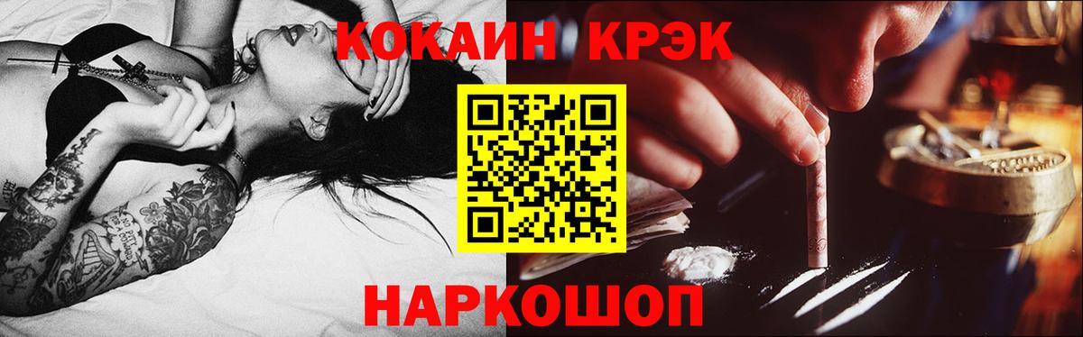 Малгобек  Кокаин Боливия  Кокаин Колумбийский  COCAIN  Вход с VPN 