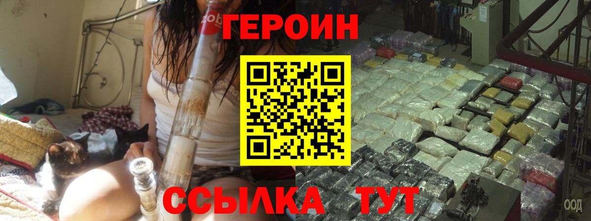 Героин афганец  Вход с VPN  Малгобек 