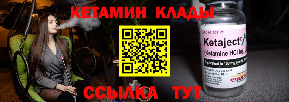 Кетамин ketamine Малгобек