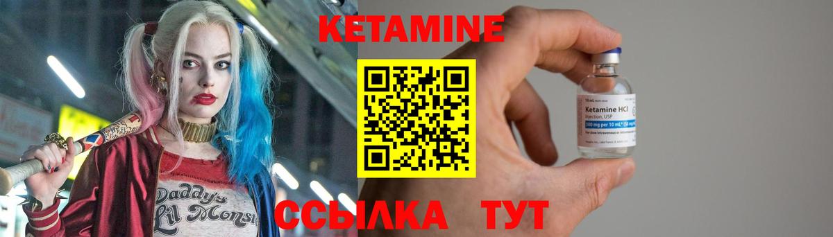 Кетамин ketamine  Кетамин ketamine  Малгобек    как войти  Вход с VPN 