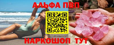 альфа пвп Усть-Джегута