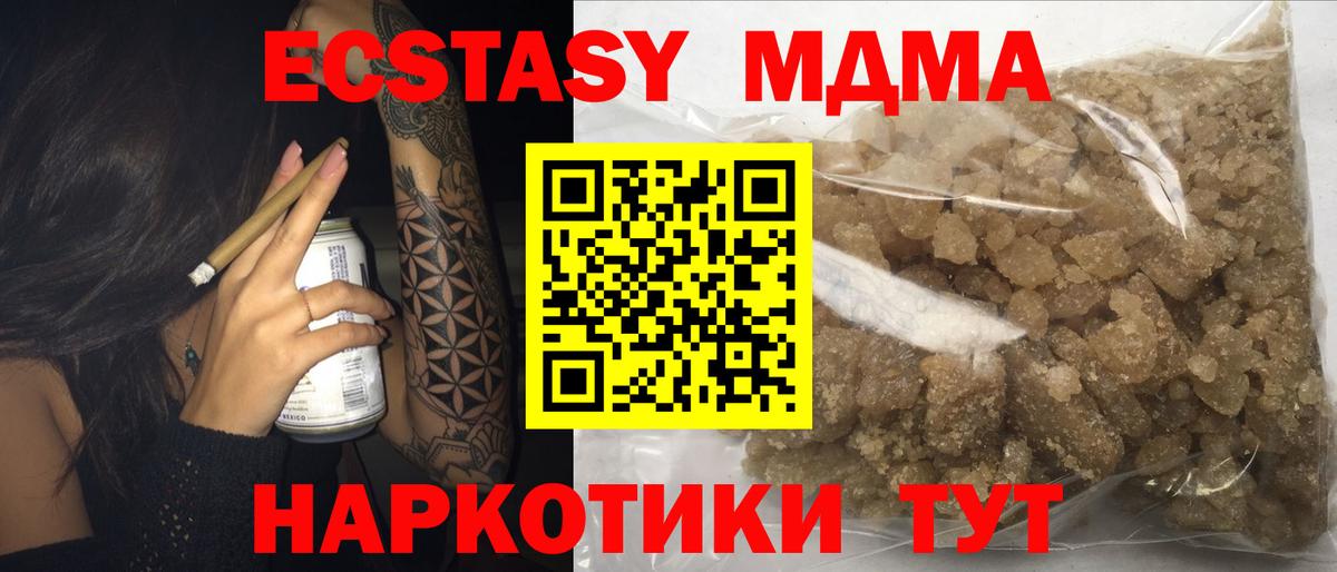 МДМА crystal Малгобек