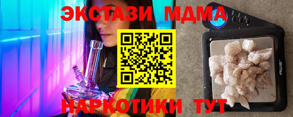 MDMA crystal  Вход с VPN  MDMA  МДМА кристаллы  Малгобек 