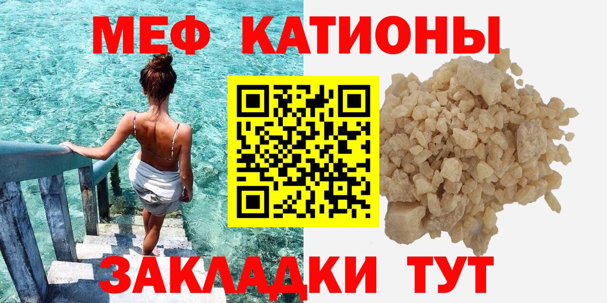 Малгобек  МЕФ  Вход с VPN  МЯУ-МЯУ мука  МЕФ мяу мяу 