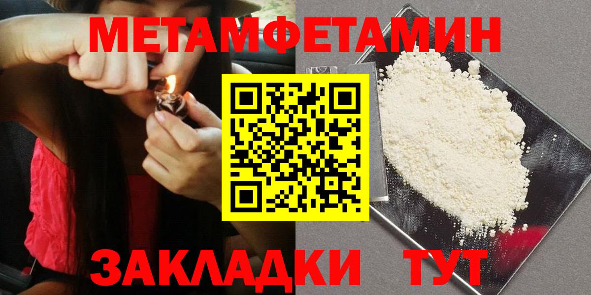 Первитин Декстрометамфетамин 99.9%  Первитин Декстрометамфетамин 99.9%  Вход с VPN  Малгобек 