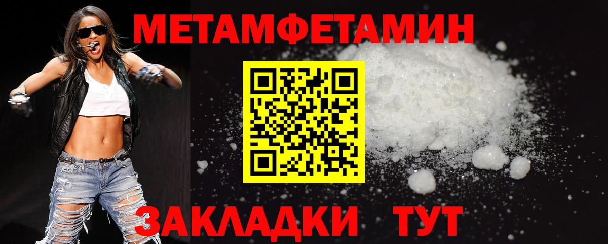 МЕТАМФЕТАМИН мет Малгобек